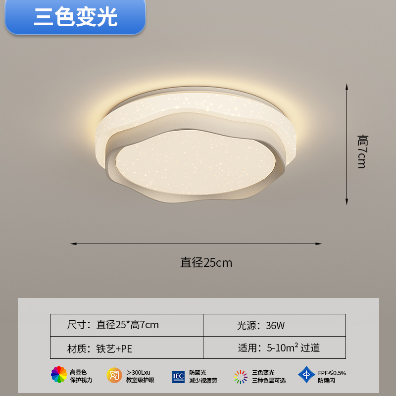 B- matte white-three color dimming-corridor 25cm light Full Spectrum Ra &ge; 97 high quality eye protection light source 
