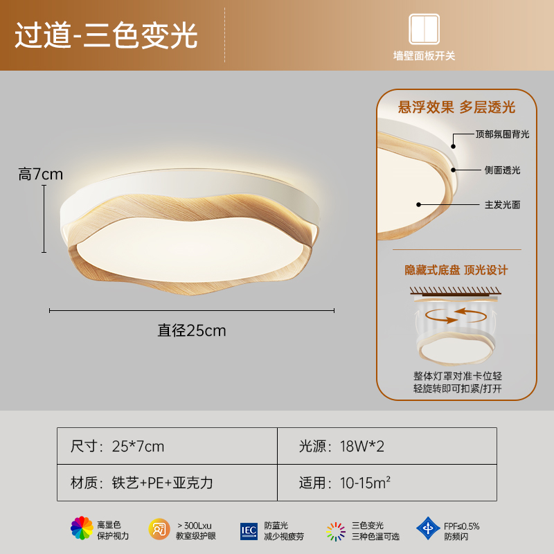 A- log-tricolor dimming-aisle 25cm full spectrum Ra &ge; 97 high quality eye protection light source 