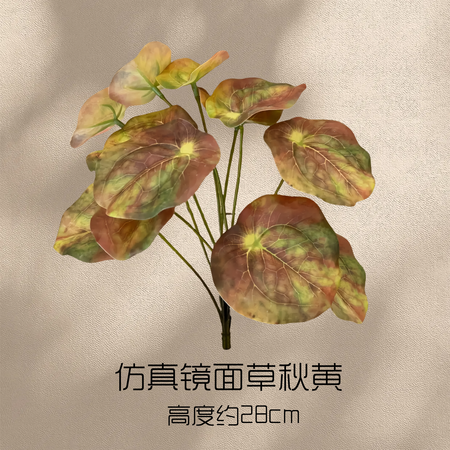 Simulated Mirror Grass Autumn Yellow One