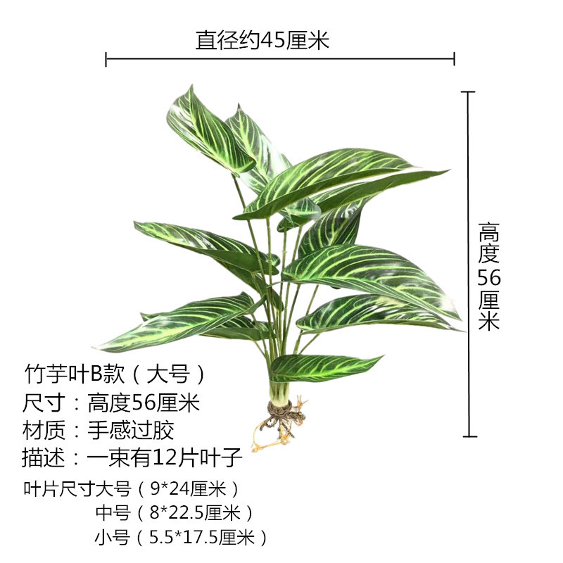 Bamboo Taro Leaf Type B Large