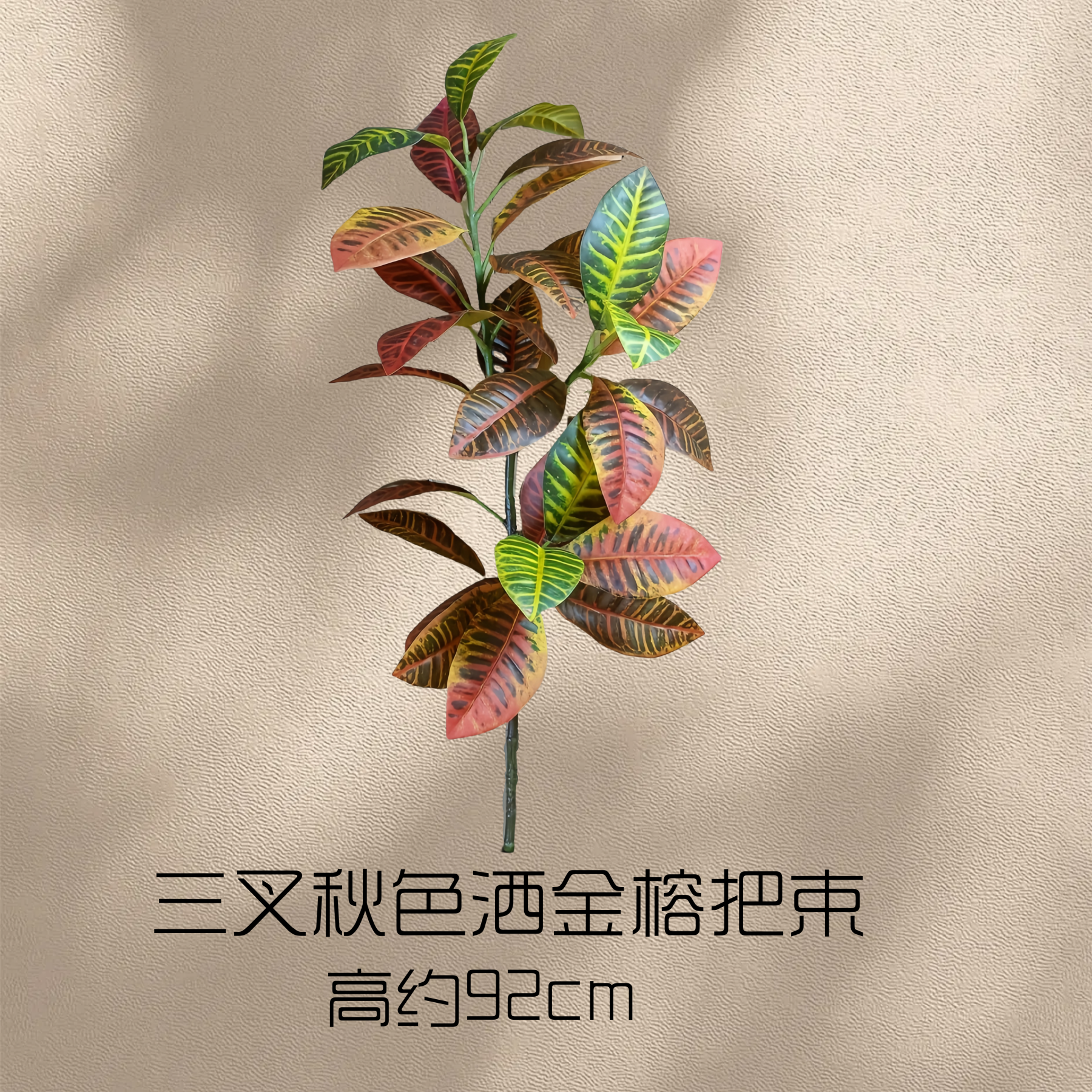 A Branch of Golden Banyan Tree with Three Heads in Autumn Colors