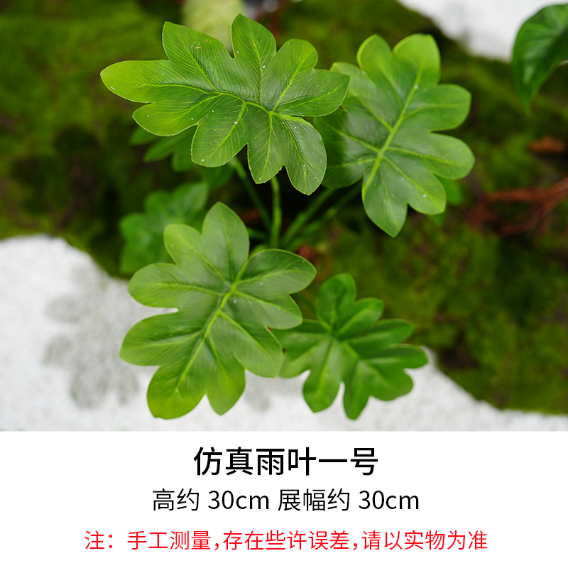 Rain Leaf No. 1/Height 30cm Width 30cm