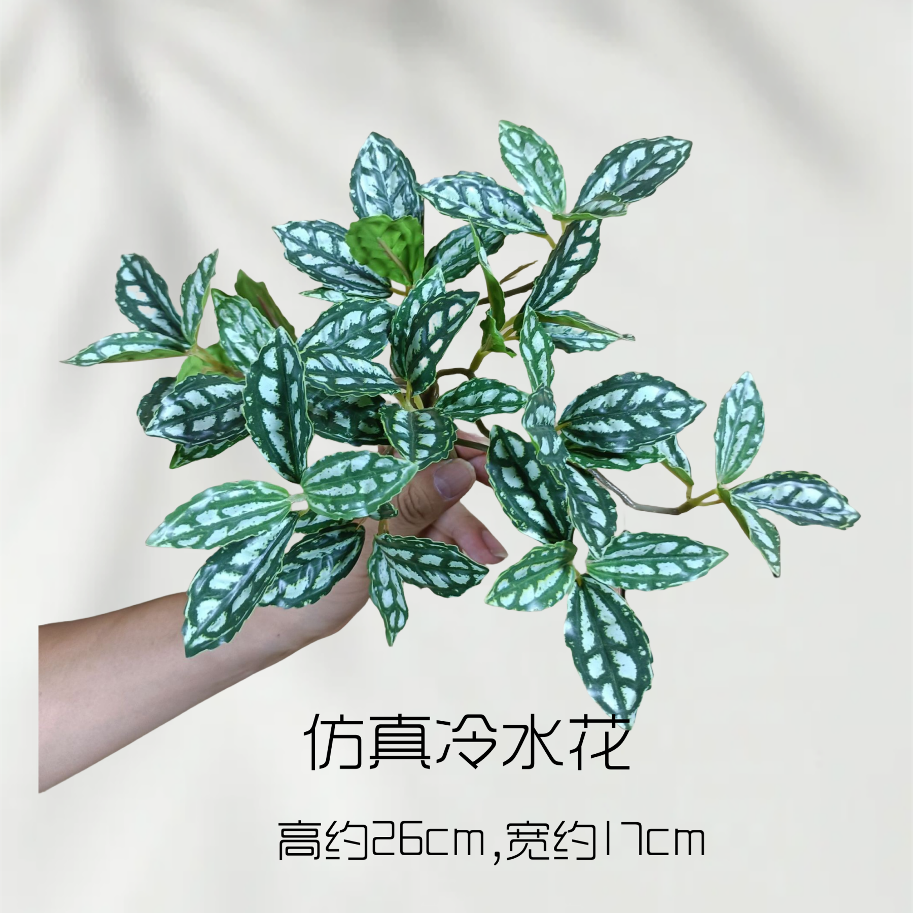 Simulated Cold Water Flower