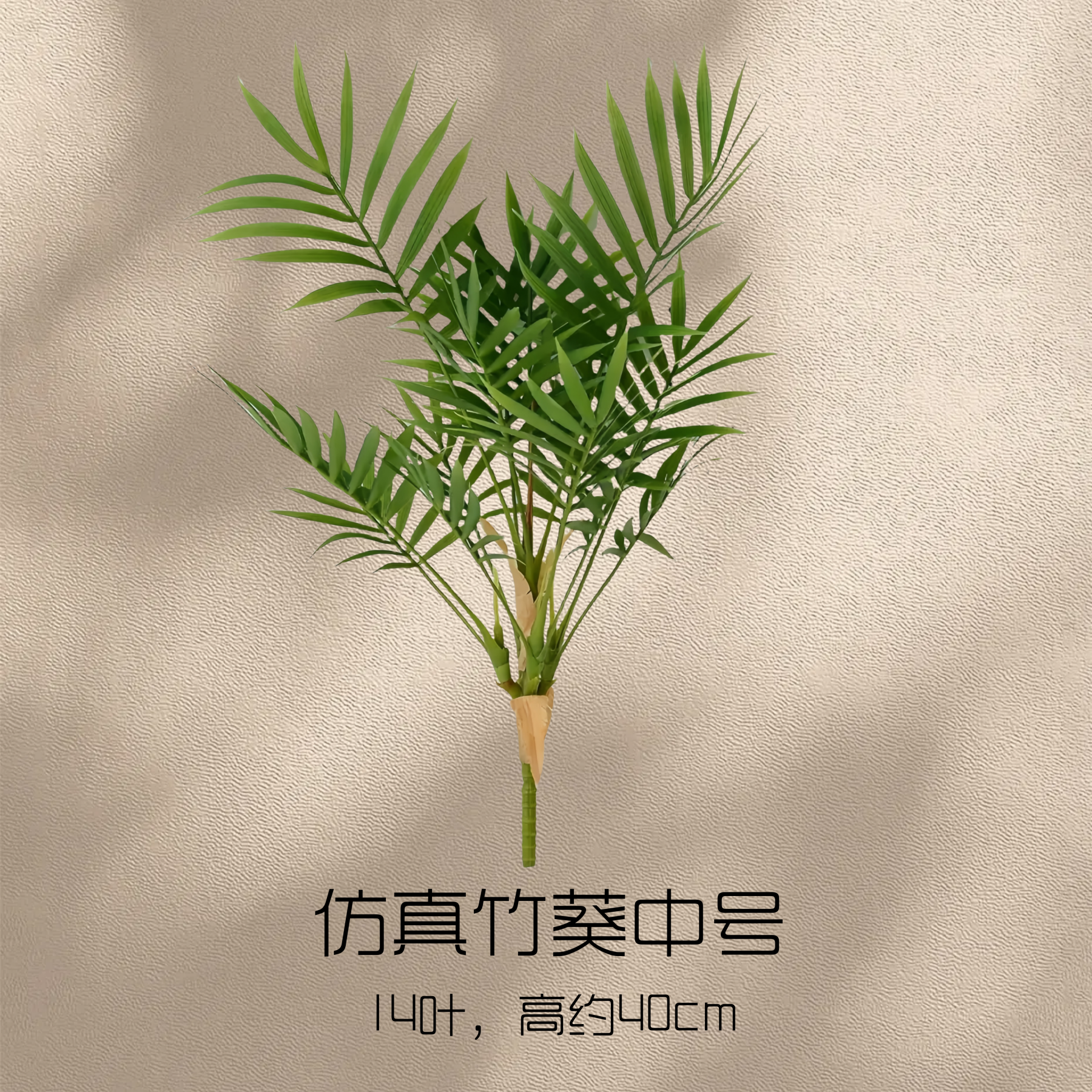 Simulated Bamboo Medium Size
