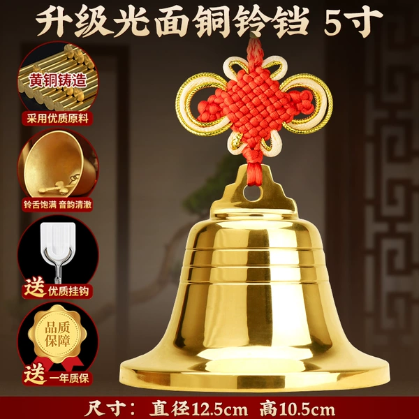 Copper small bell, 10.5cm