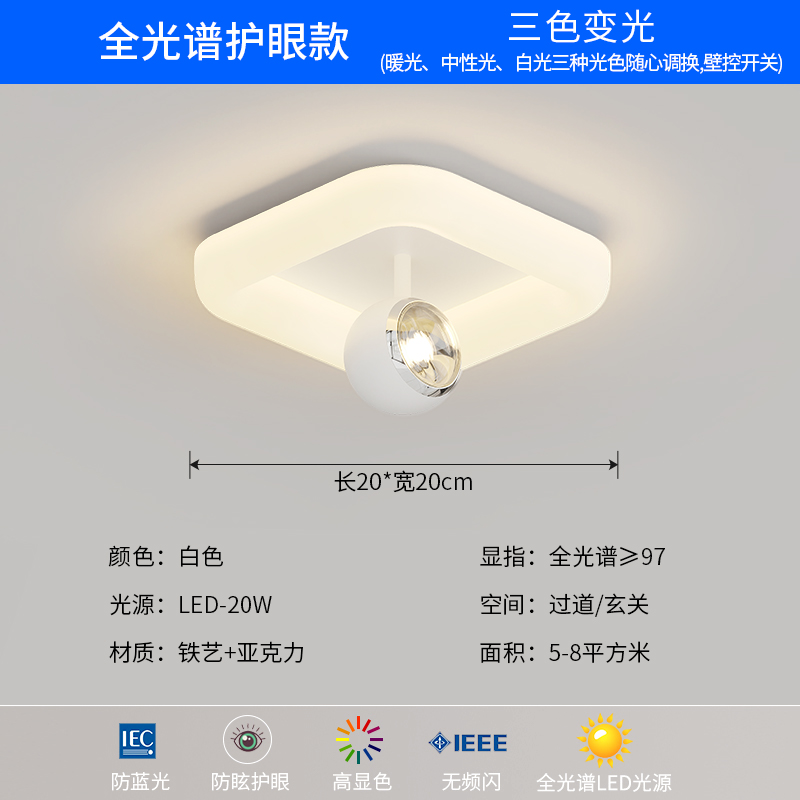 Yj288-White-Three-Color Dimming
