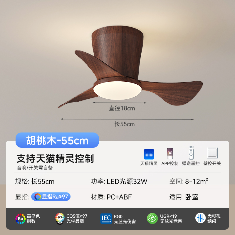281 Walnut Color - Tri-Color Dimming + 6-Speed Variable Frequency + Tmall Smart