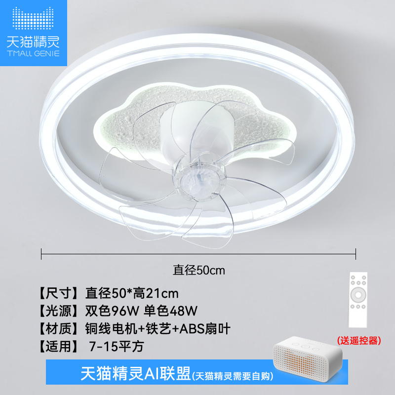 2408 Wave-Infinitely Dimmable + Mobile App + Tmall Smart + 6-Speed Frequency Conversion