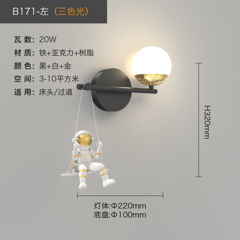 B171 Left-Three-Color Dimming 20W