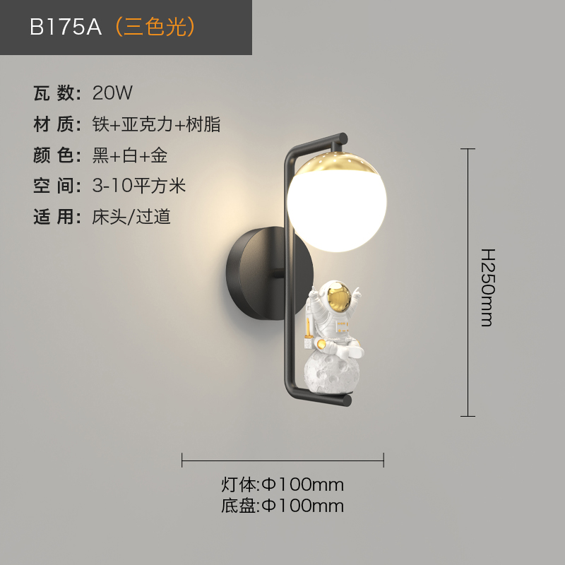 B175A-Three-Color Dimming 20W