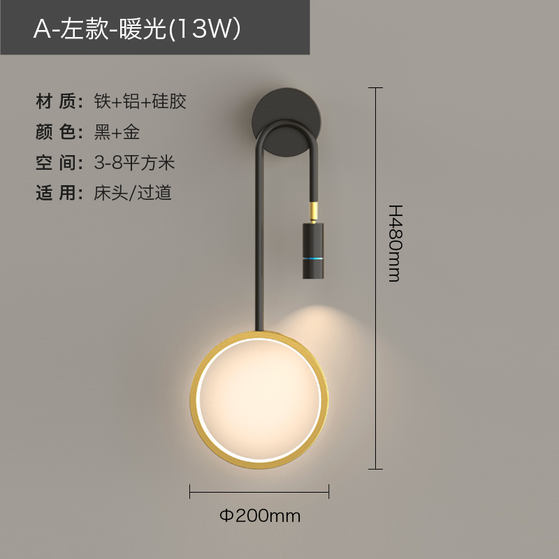 B128-A Spotlight/Left Style-Warm Light