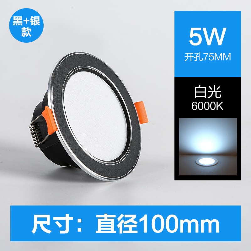 [HM-TD100]Black+Silver-White Light 5W-Opening 75mm
