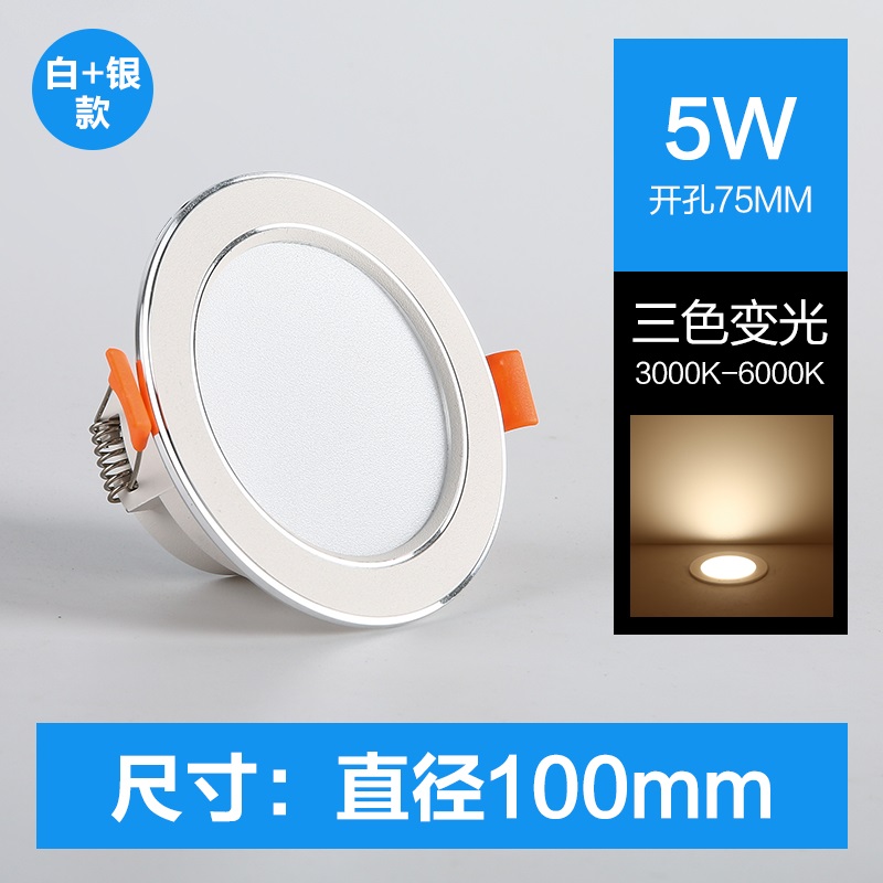 [HM-TD100]White + Silver - Tri-Color Dimmable 5W - Cutout 75mm