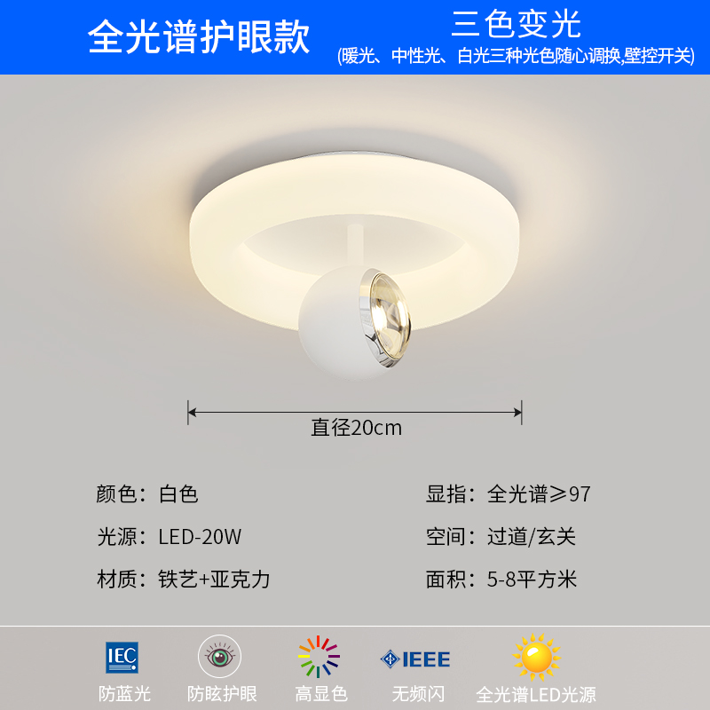 Yj287-White-Three-Color Dimming