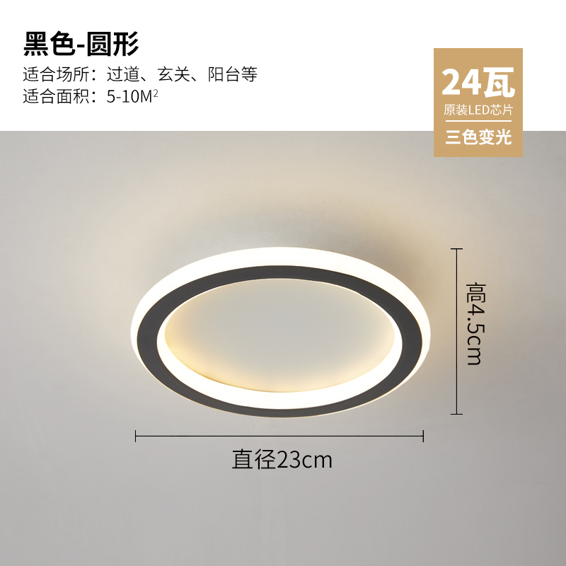 Yj087 Black-Three-Color Dimming