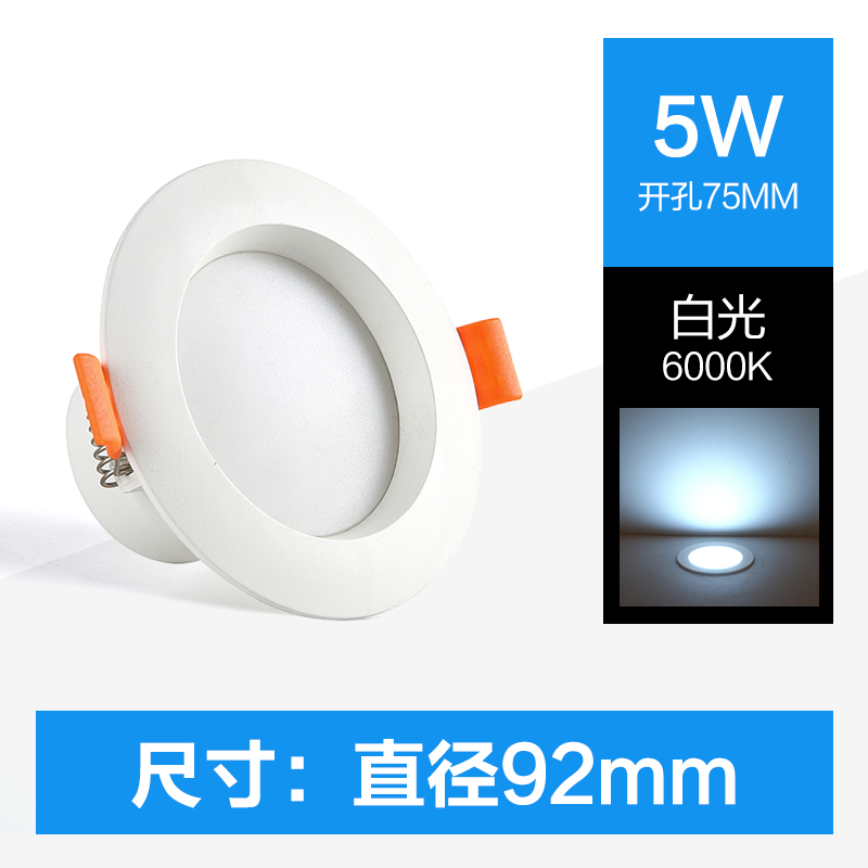 [HM-TD92]White Light 5W-Opening 75mm