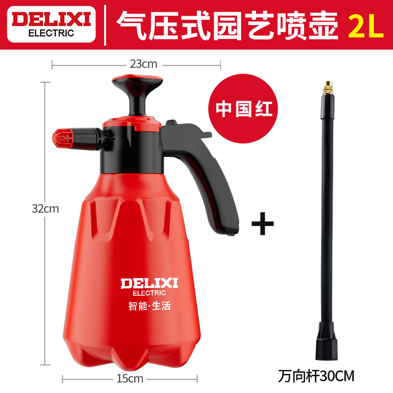 2L 두꺼운 중국 빨간색 + 30cm 범용 확장 소프트 스프레이 붐