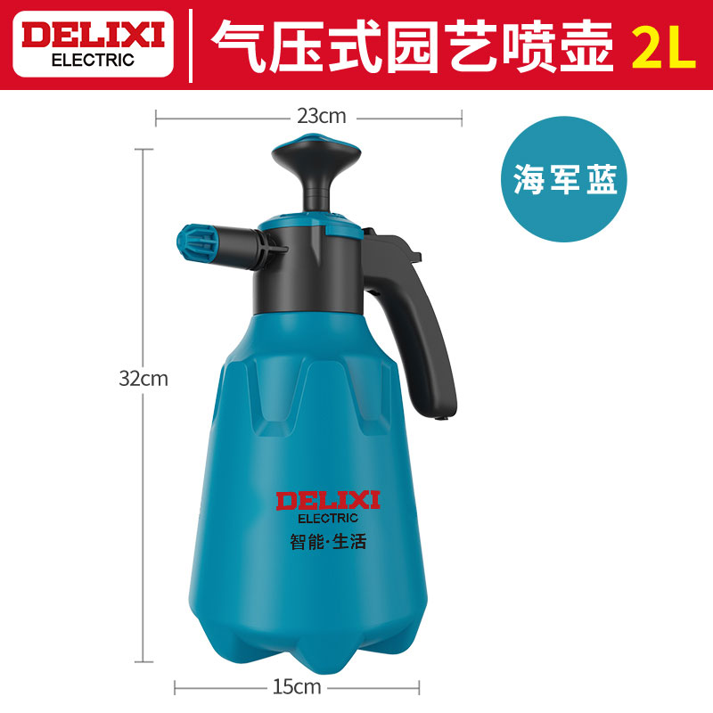Delixi - 2L 업그레이드된 두꺼운 남색, 낡은 것을 새 것으로 교체