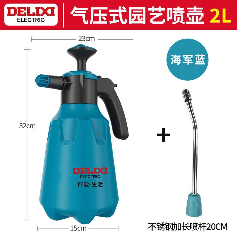 2L 두꺼운 네이비 블루 + 20cm 스테인레스 스틸 확장 스프레이 붐