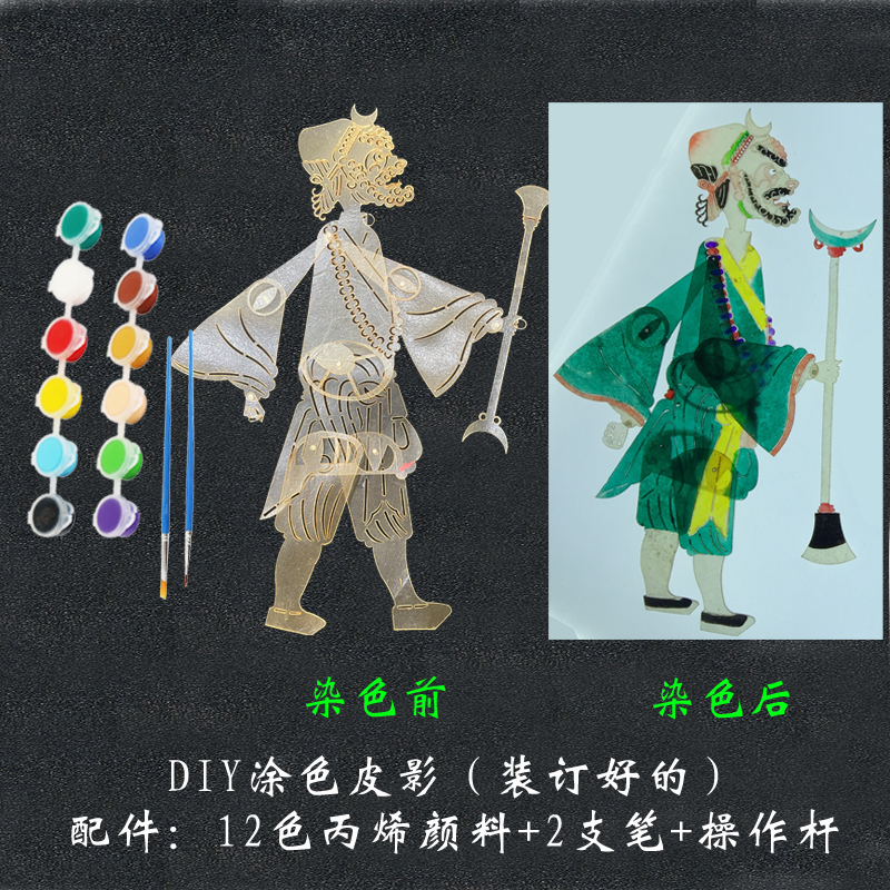Coloring DIY - Sand Monk (Bound)