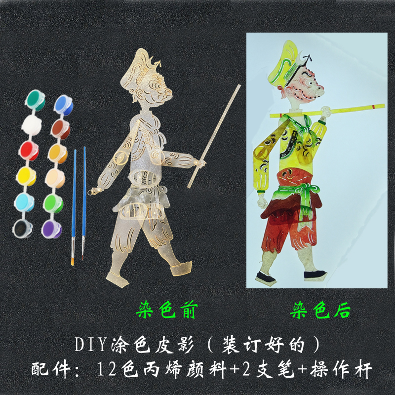 Coloring DIY——Sun Wukong (Binded)