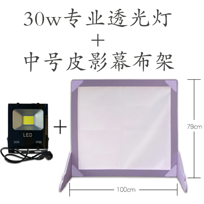 Medium curtain set (including lights)