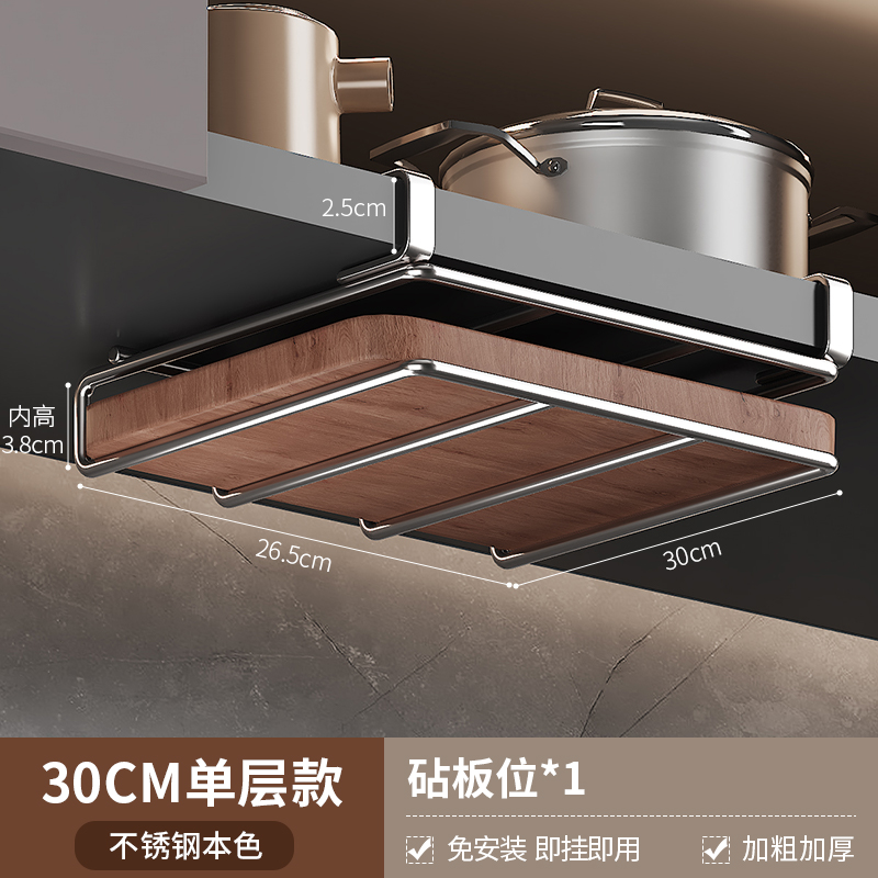 [Stainless steel] single-layer chopping board rack | Depth 30 
