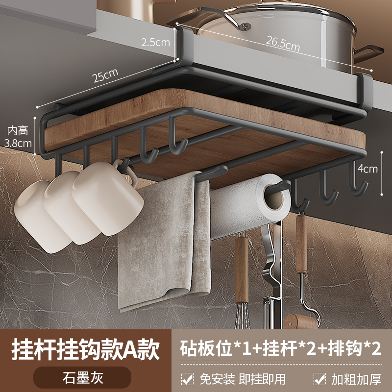 [Graphite ash] chopping board rack + hook rack (both sides) paper towel cling film rack | Depth 25 