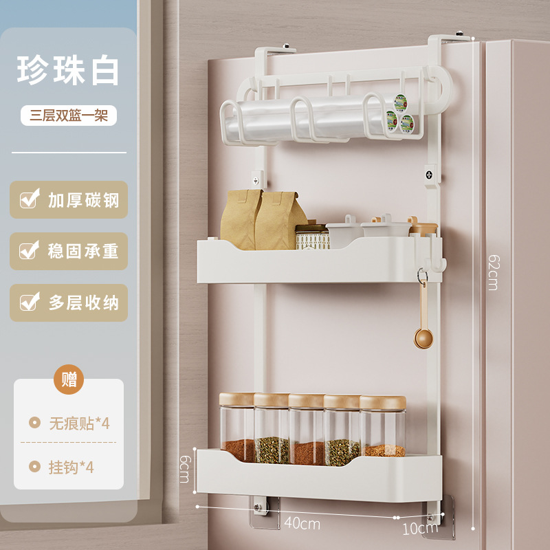 [White]Refrigerator Hanging Rack Two-Layer Basket + Plastic Wrap Rack