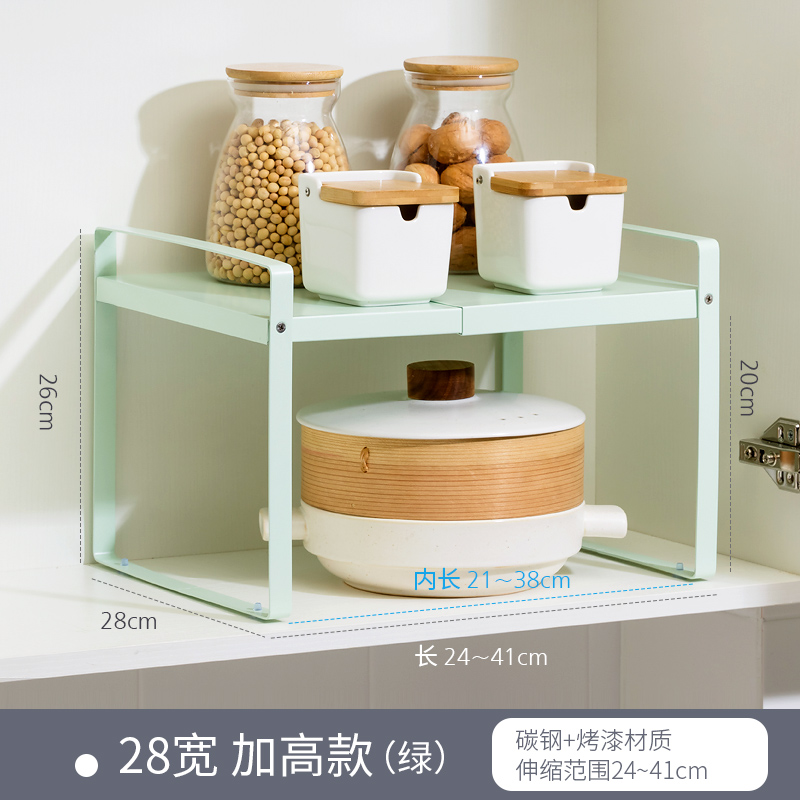 matcha green widened high Section [telescopic range 24-41cm]] 