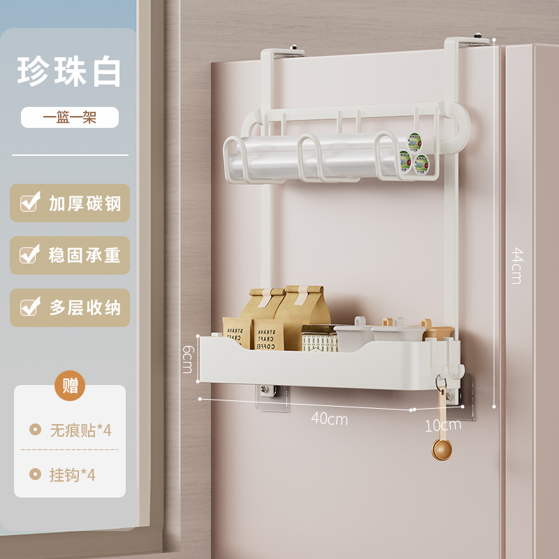[White]Refrigerator Hanging Rack Single Layer Basket + Plastic Wrap Rack