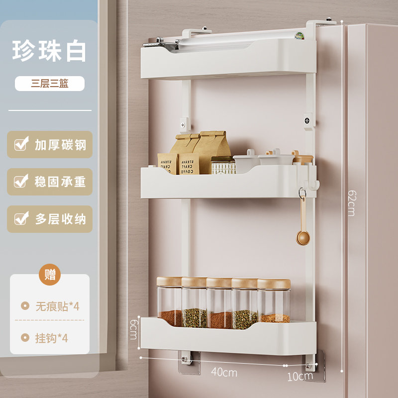 [White]Refrigerator Hanging Rack Three-Layer Basket