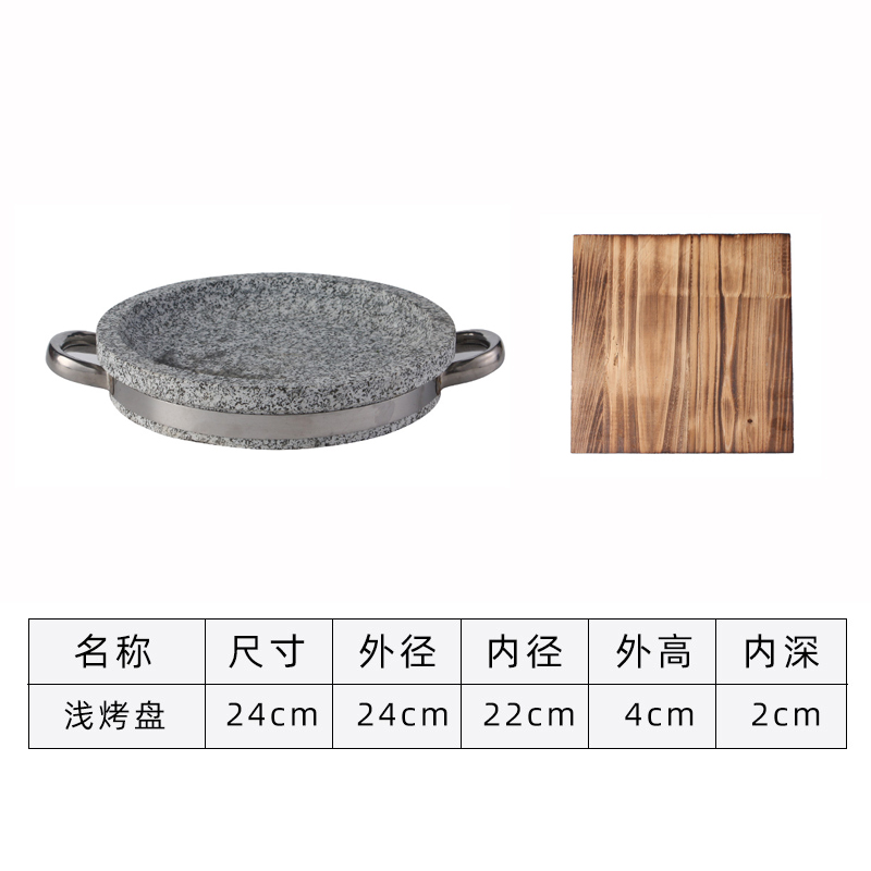 24cm Shallow Baking Pan with Wooden Base