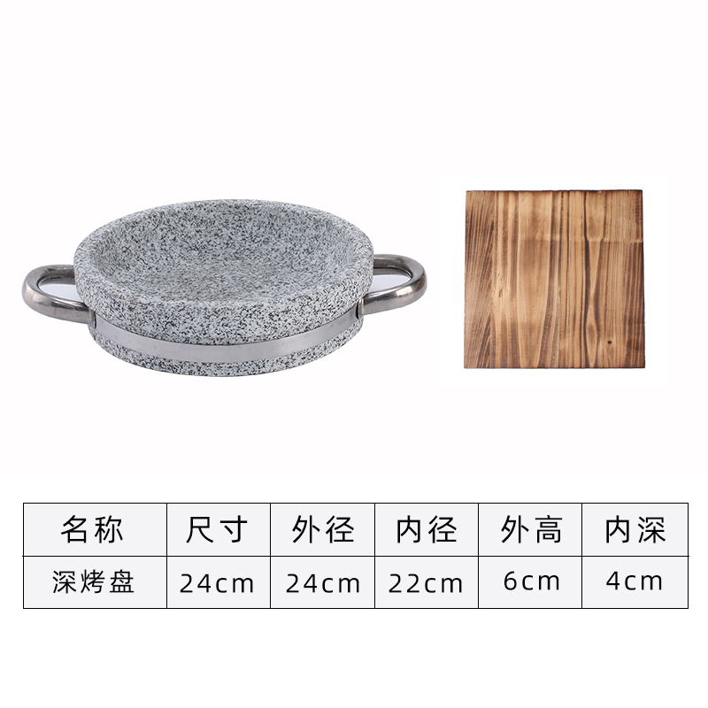 24 Deep Baking Pan with Wooden Board