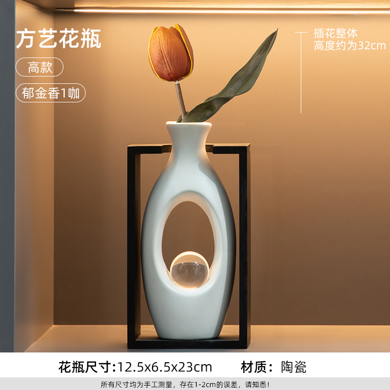 Fangyi Vase[Tulip 1 Cup][High]