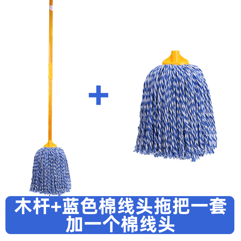 파란색 목제 면봉 걸레 세트와 면사 1개