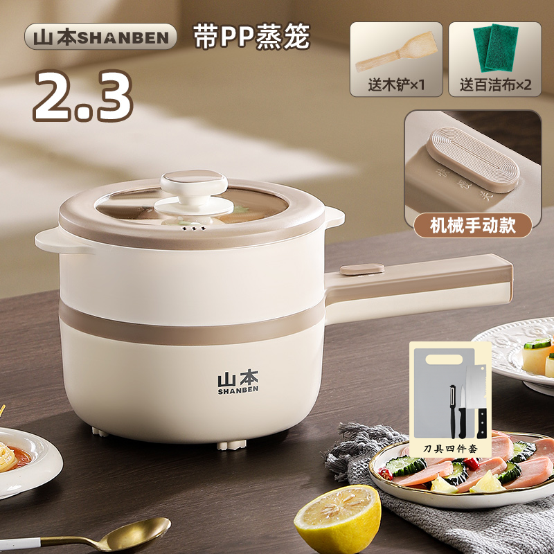 [White Liner]Mechanical Model 2.3L + Steam Grid + Knife