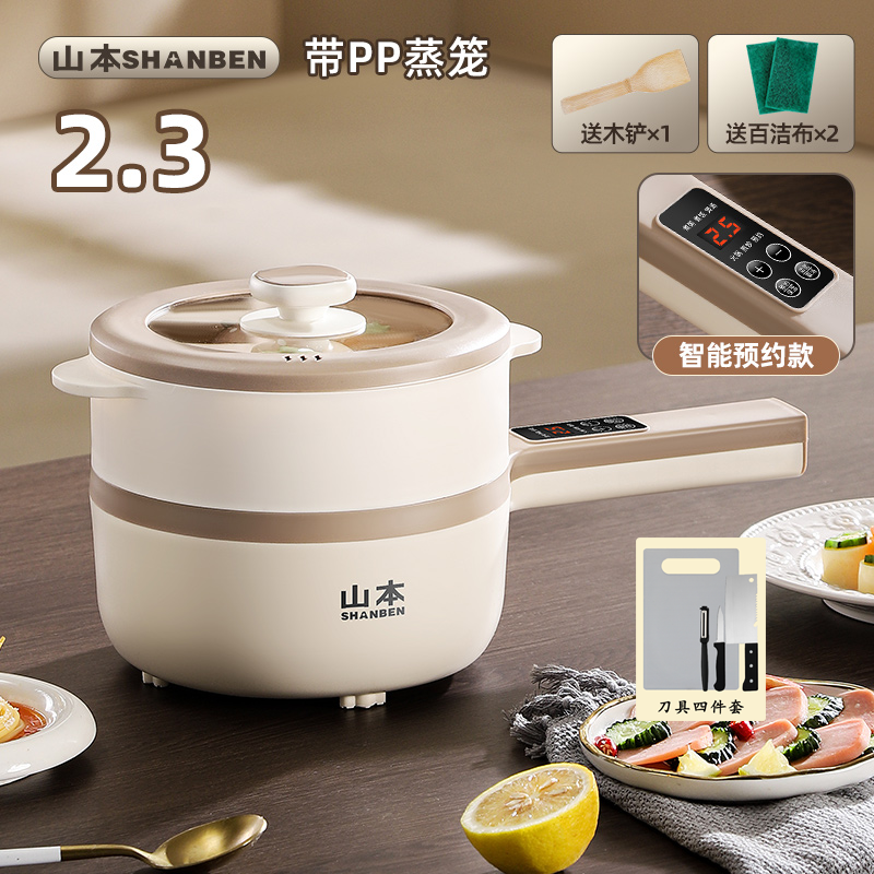 [White Liner]Smart Model 2.3L + Steam Grid + Knife