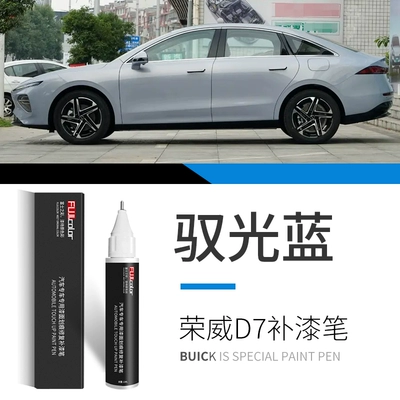 Avtomobil boya qələmləri — for original car paint scratches - roewe-d7-light-blue-touch-up-paint-pen