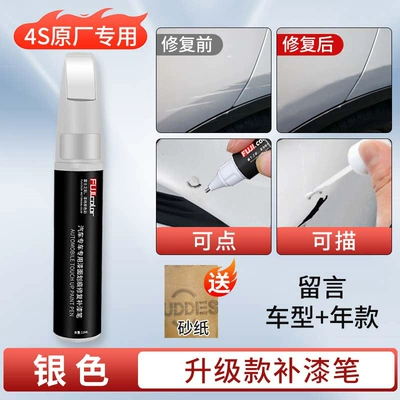 touch-up pen pearl white black Avtomobil boya qələmləri - silver-upgraded-touch-up-paint-pen-4s-original-factory-exclusive-includes-sandpaper-leave-message-with-car-model-year