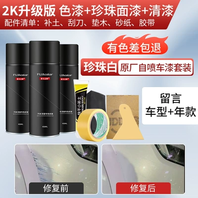 Car touch-up pen pearl white Avtomobil boya qələmləri - 2k-upgraded-version-color-difference-refund-guaranteed-pearl-white-original-factory-self-applied-car-paint-kit-please-leave-a-message-with-the-car-model-year