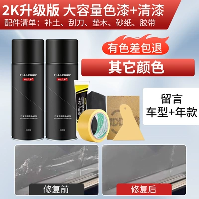 bumper rear wheel arch car | Avtomobil boya qələmləri - 2k-upgraded-version-color-difference-refund-guaranteed-other-colors-original-factory-self-spray-car-paint-set-please-leave-a-message-with-the-car-model-year