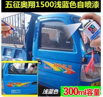 paint, Aoxiang dark blue original: Avtomobil boya qələmləri - aoxiang-1500-light-blue-300ml-sandpaper