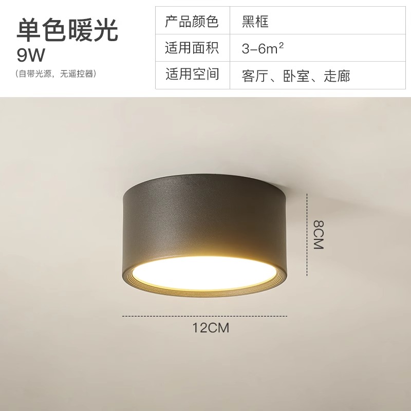 Diameter 12Cm-Warm Light-Black Frame