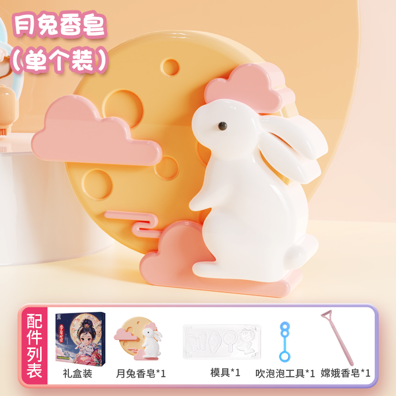 moon Rabbit Soap Digging Treasure [Single Pack]] 