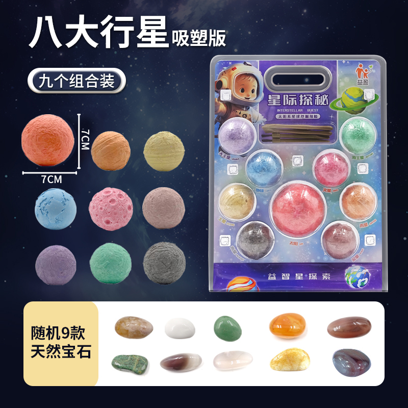 eight Planets Blister Edition 