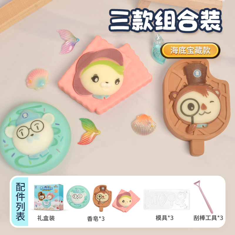 three combination [submarine treasure]] 