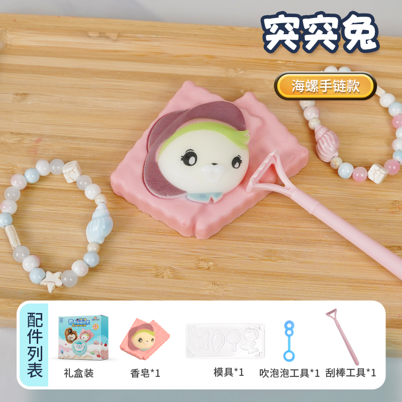 chug rabbit [conch bracelet]] 