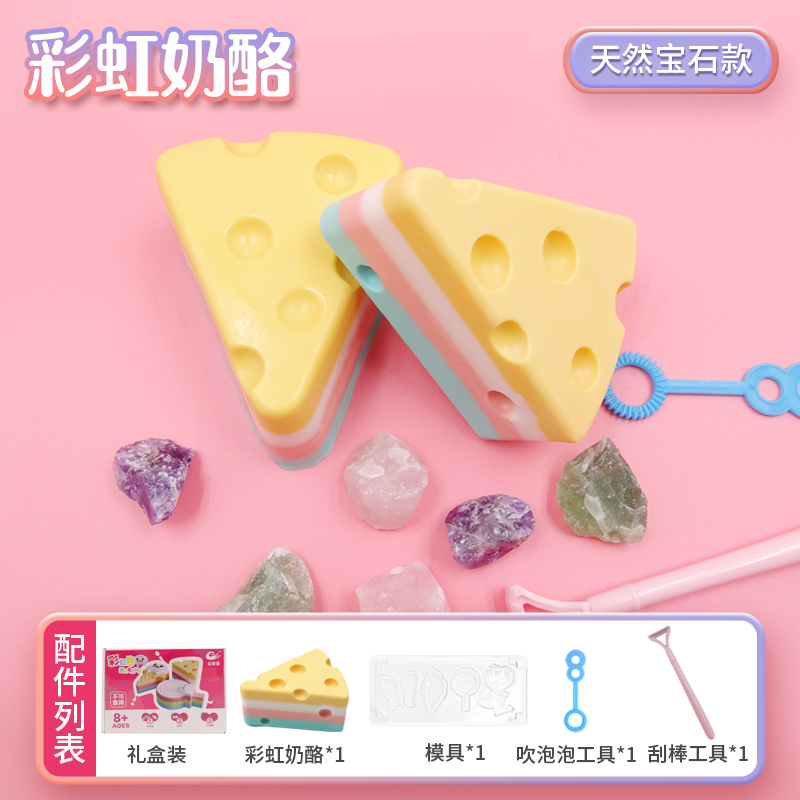 rainbow Cheese [Natural Gem]] 