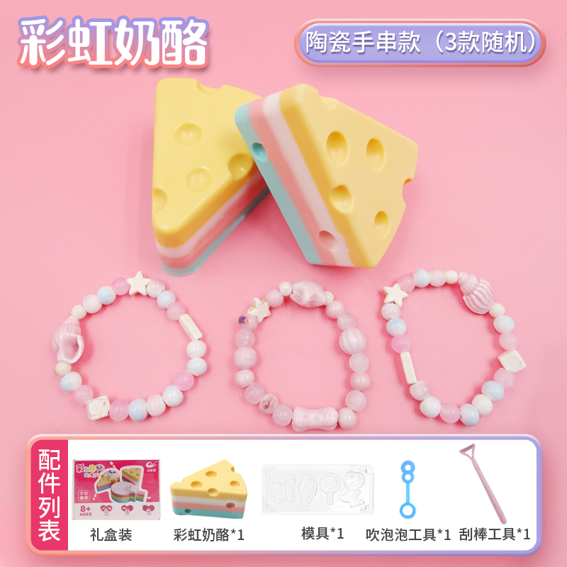 rainbow Cheese [Ceramic Bracelet]] 